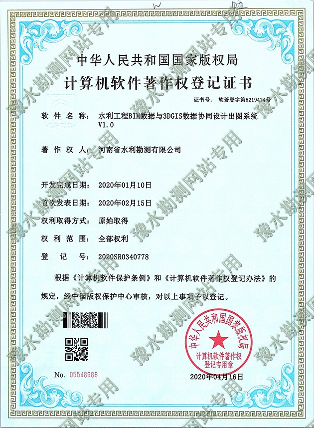 水利工程bim数据与3dgis数据协同设计出图系统