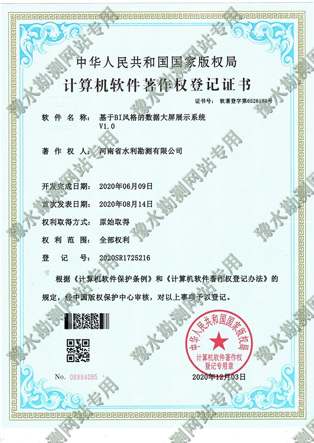 基于bi风格的数据大屏展示系统