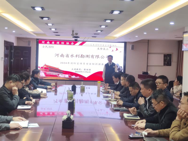 公司举办“消防安全宣传月”培训及演练活动