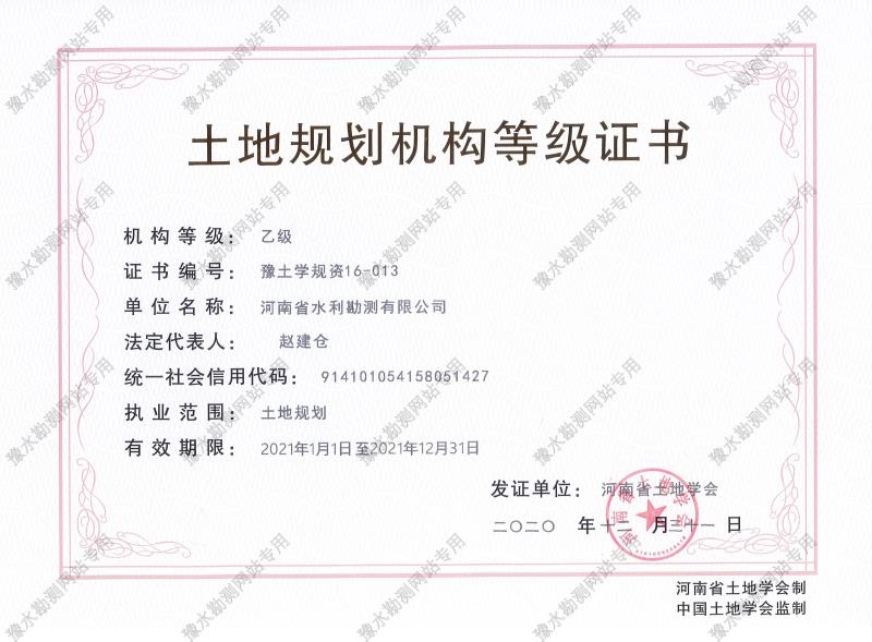 2020土地规划.jpg